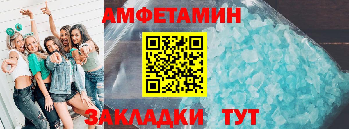 Амфетамин  Вход с VPN  Ачинск  АМФЕТАМИН Premium  АМФЕТАМИН 