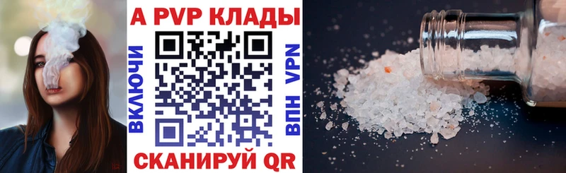 Alpha PVP кристаллы  как найти закладки  Ачинск 