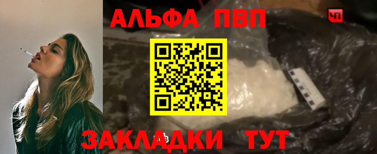 Alpha-PVP СК КРИС  Alpha PVP кристаллы  Ачинск  A-PVP СК 