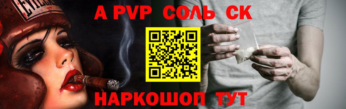 Альфа ПВП мука Ачинск