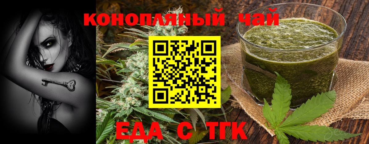 Canna-Cookies марихуана  Ачинск 
