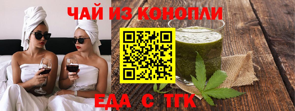 Cannafood марихуана Ачинск