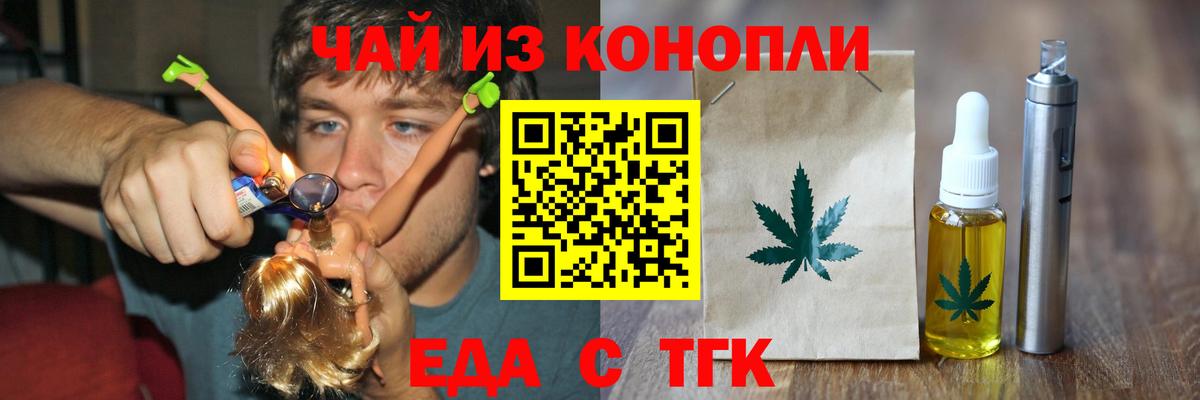 Ачинск  Canna-Cookies конопля  Вход с VPN 