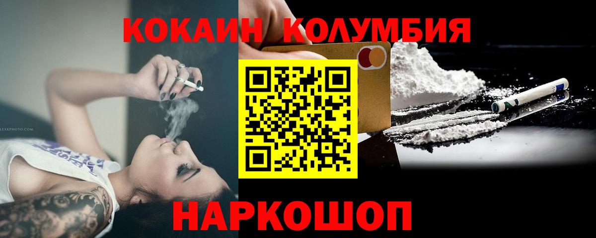 Ачинск  Кокаин Columbia  Вход с VPN  купить  сайты  Кокаин Боливия 