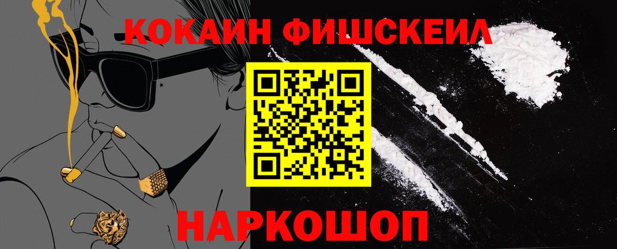 Кокаин 98% Ачинск