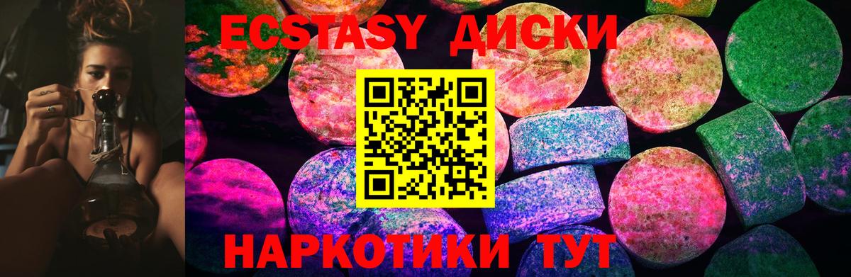 ЭКСТАЗИ DUBAI Ачинск
