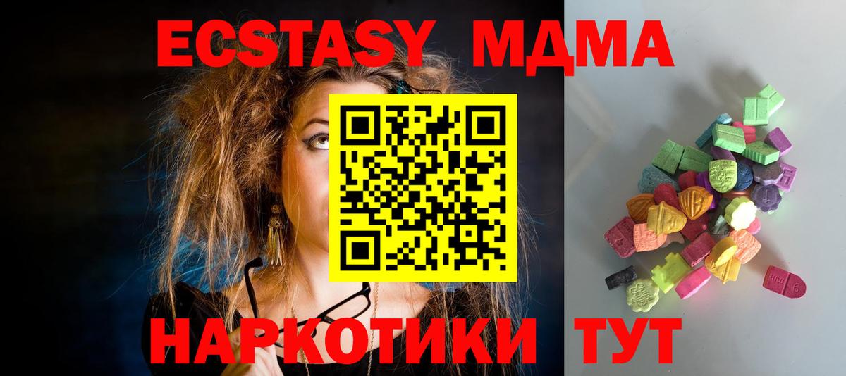 Экстази  Ачинск  ЭКСТАЗИ Cube  Экстази mix 