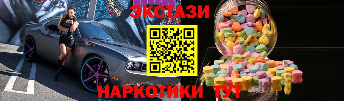 ЭКСТАЗИ  нарко площадка какой сайт  mega онион  Вход с VPN  ЭКСТАЗИ 280мг  Ecstasy бентли  Ачинск  где можно купить  