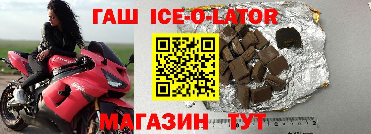 ГАШИШ гашик  Вход с VPN  ГАШИШ 40% ТГК  Ачинск 