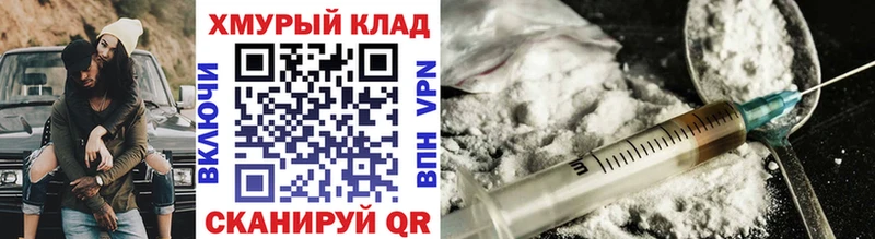 ГЕРОИН VHQ закладки MEGA ТОР Ачинск
