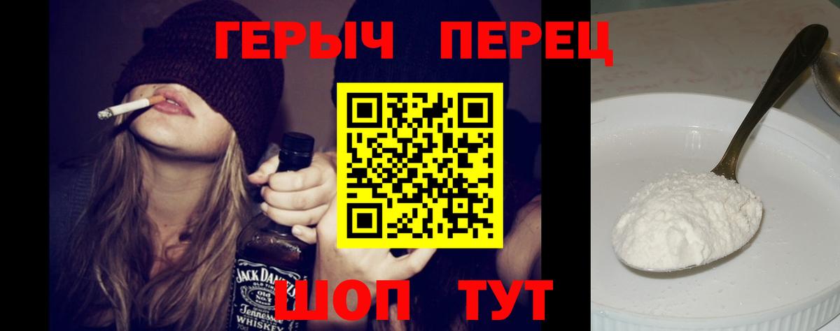 ГЕРОИН VHQ Ачинск