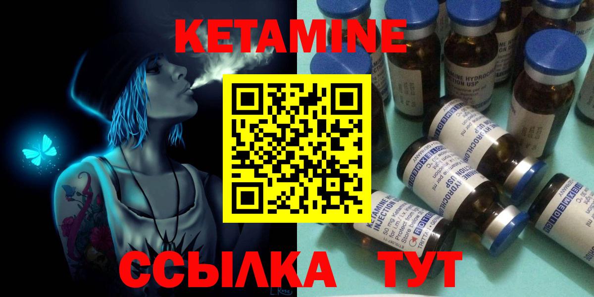 Кетамин VHQ Ачинск