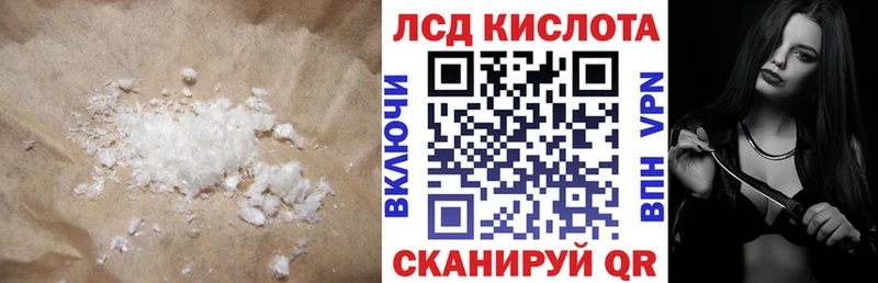 LSD-25 экстази ecstasy  Ачинск 
