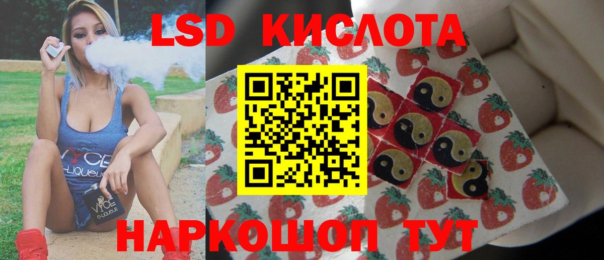 LSD-25 экстази ecstasy  Вход с VPN  LSD-25 экстази кислота  Ачинск 