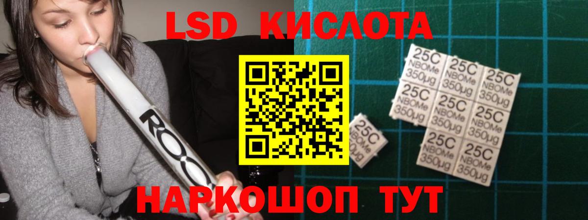 Лсд 25 экстази ecstasy  Ачинск 
