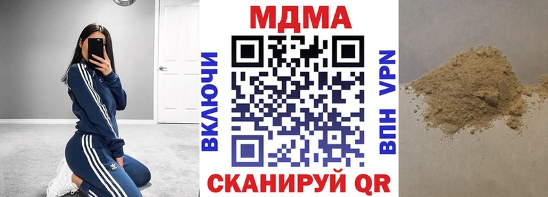 МДМА кристаллы Ачинск
