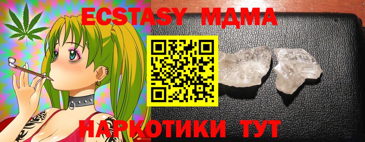 МДМА молли Ачинск