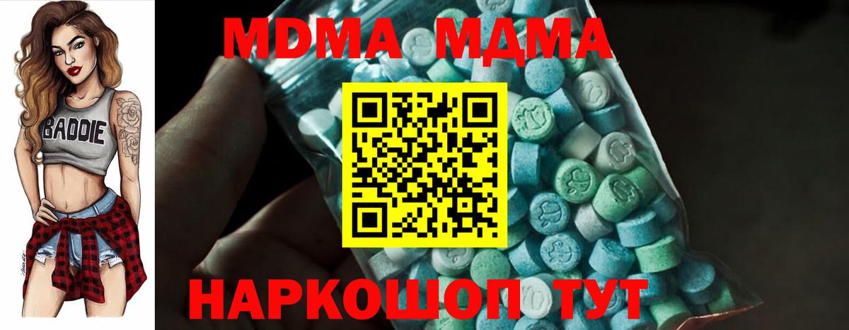 МДМА VHQ  МДМА  Ачинск  Вход с VPN 
