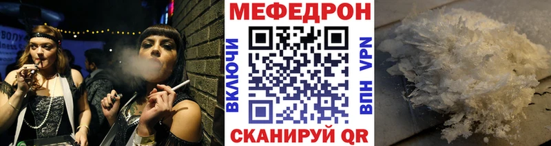 МЕФ кристаллы  Ачинск 