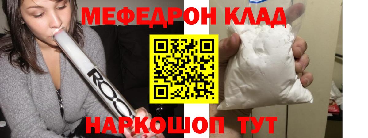 Меф кристаллы  МЕФ кристаллы  Вход с VPN  Ачинск 
