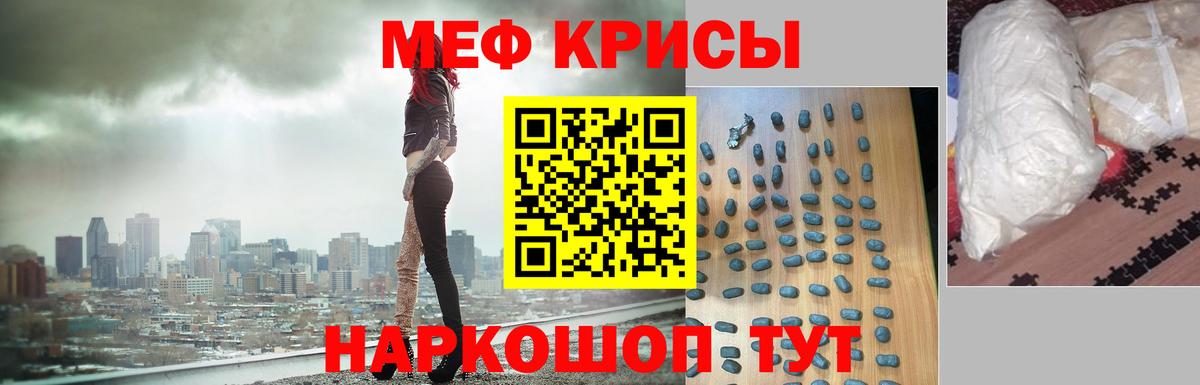 Меф VHQ  МЕФ  Ачинск  МЯУ-МЯУ кристаллы 