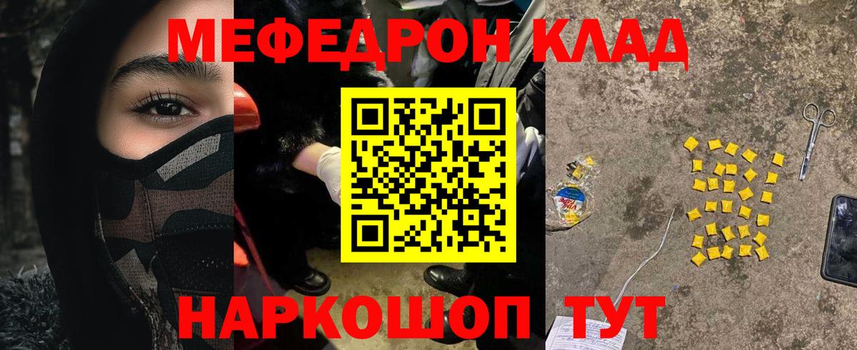 Меф кристаллы Ачинск