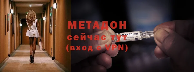 МЕТАДОН methadone  Ачинск 