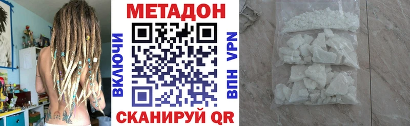 Метадон methadone  Ачинск 