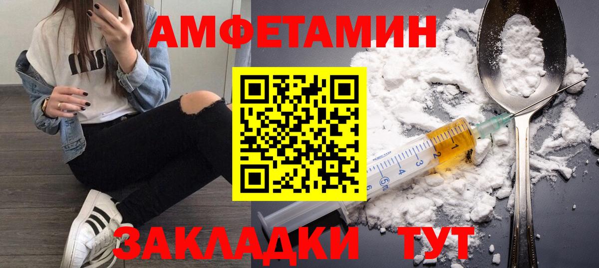 МЕТАМФЕТАМИН кристалл  Ачинск  Первитин  МЕТАМФЕТАМИН кристалл 