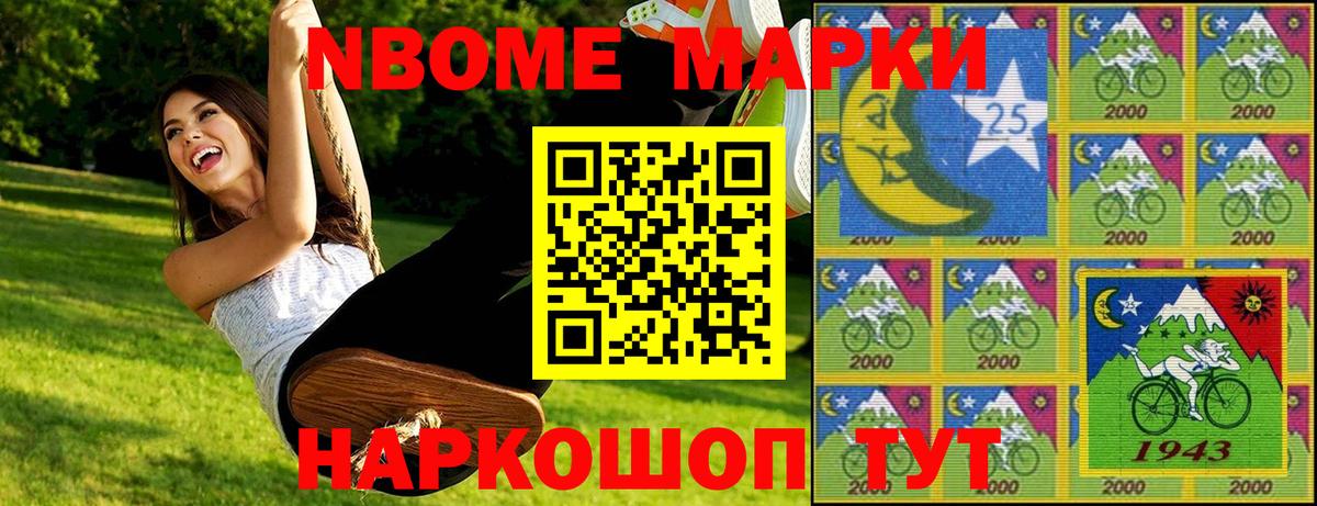 Марки 25I-NBOMe 1,5мг  Марки 25I-NBOMe 1,5мг  Вход с VPN  Ачинск 